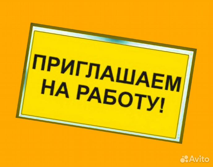 Пекарь Без опыта Одежда и питание бесплатно М/Ж