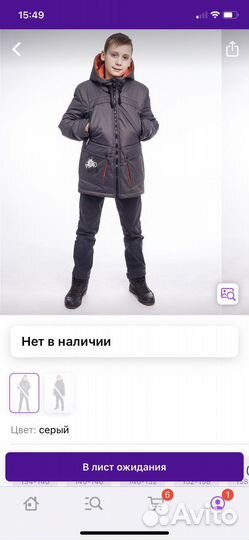 Парка для мальчика 146-152