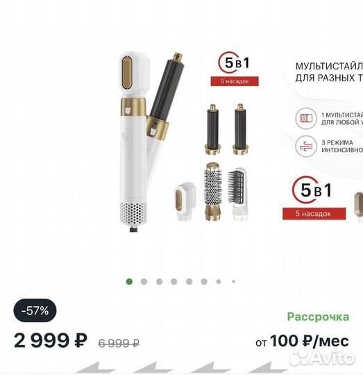 Мультистайлер hi фен щетка