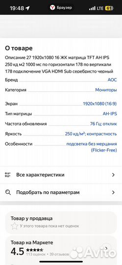 Монитор для компьютера