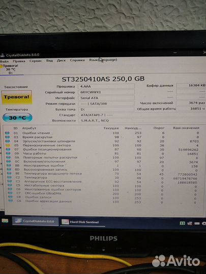 Жесткий диск Seagate Barracuda 250Gb 3,5