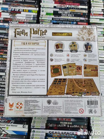 Настольная игра Гарри Поттер год в Хогвардсе