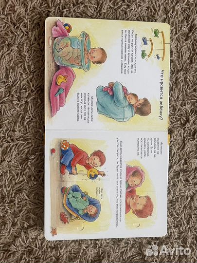 Книга о появлении ребенка для малыша