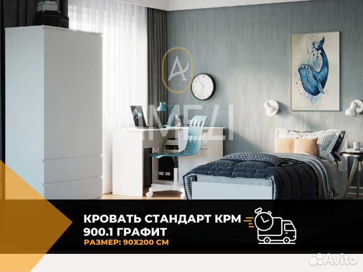 Кровать односпальная графит
