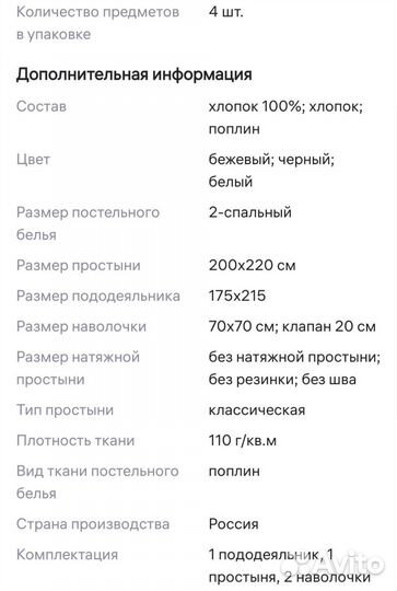 Комплект постельного белья 2 спальный поплин