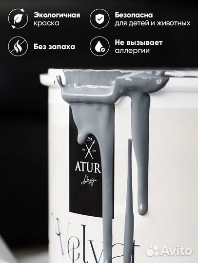 Краска интерьерная aturi design каменистый утес