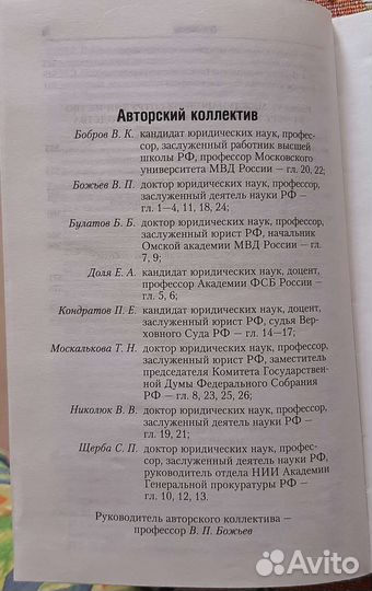 Уголовный процесс