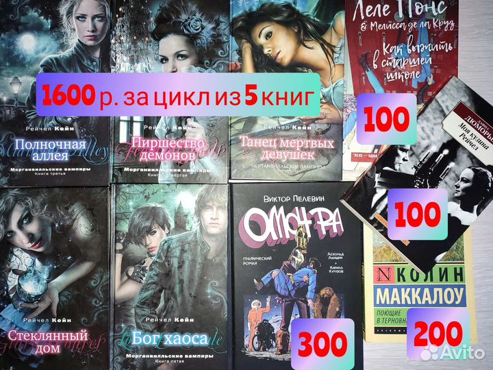 Книги разные