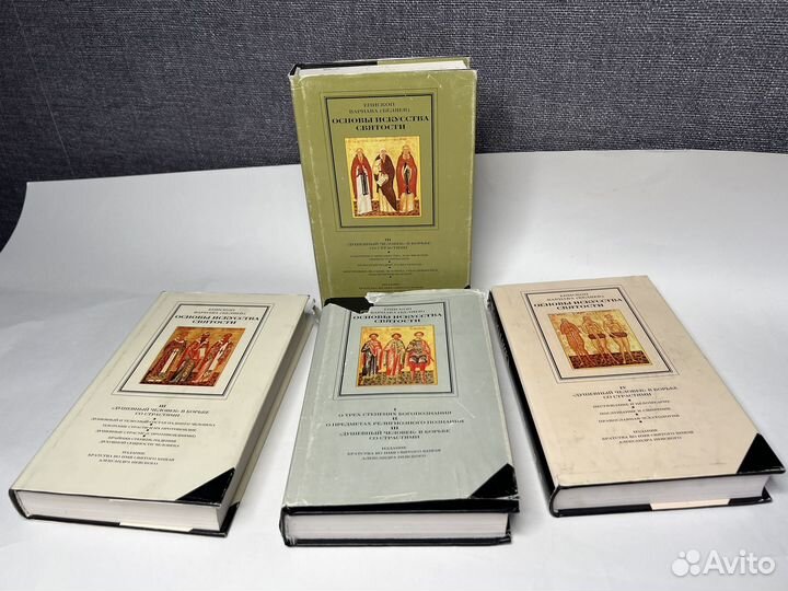 Христианство, православие, искусство святости