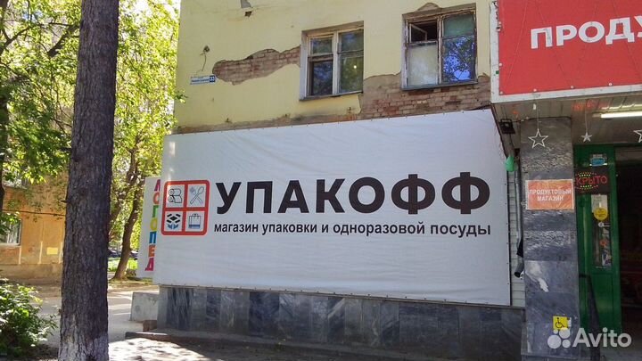 Курьерские пакеты опт и розница на Уралмаше