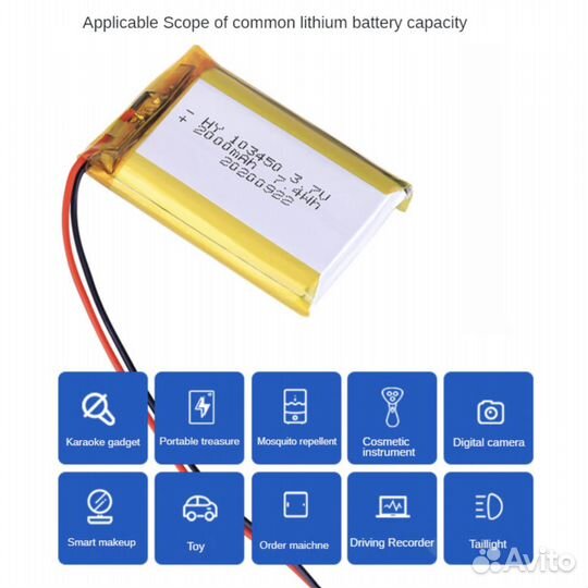 Литиевый аккумулятор 2000 мАч 3,7В модель 103450
