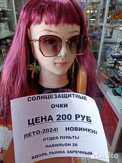 Продаём солнцезащитные очки мужские и женские