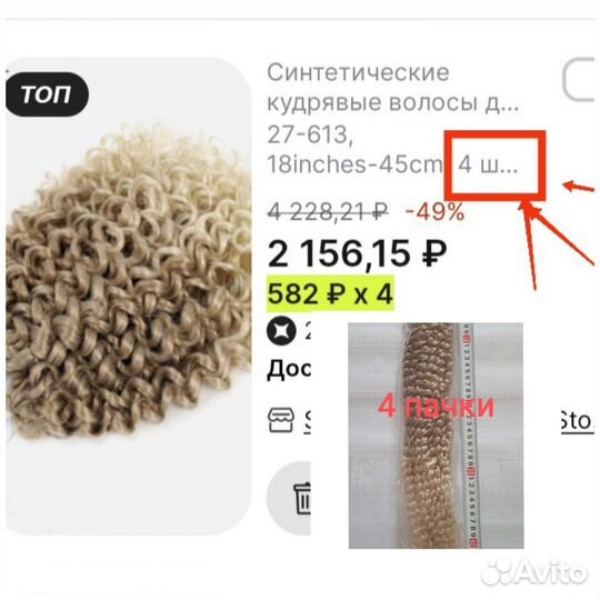 Афрокудри комплект