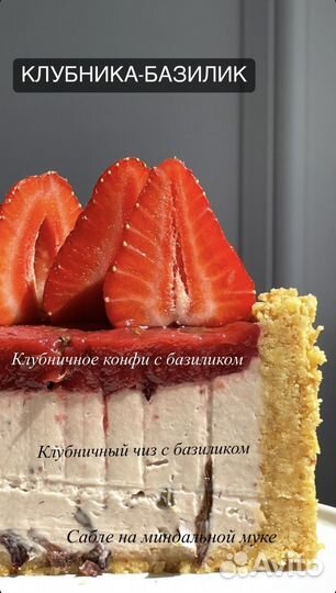Чизкейк новые вкусы