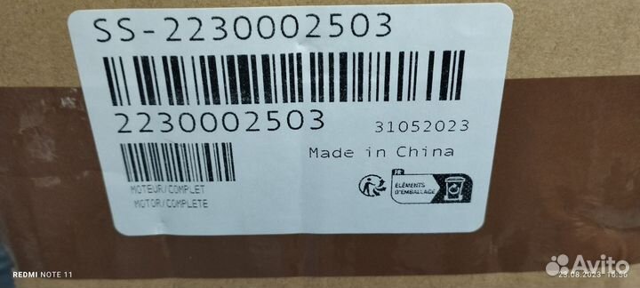 Мотор пылесоса tefal ss-2230002503