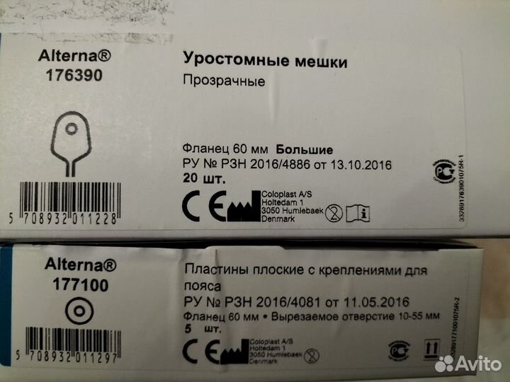 Мешки уростомные и пластины coloplast с креплением