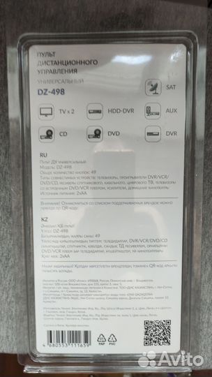 Пульт ду универсальный DZ-498