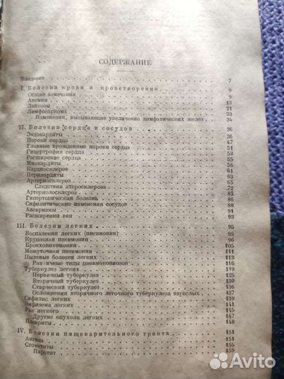 Абрикосов Основы частной патологической анатомии