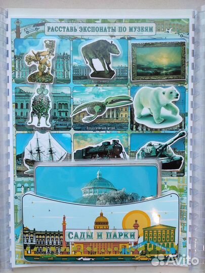 Альбом на липучках (лэпбук) Санкт-Петербург