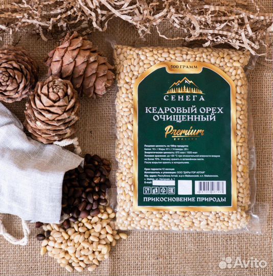 Кедровый орех очищенный