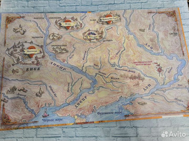 Слово о полку игореве