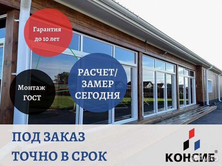 Раздвижные алюминиевые окна, пластиковые, под зака