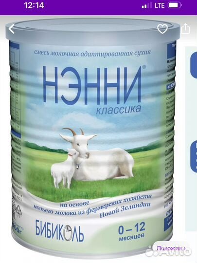 Детское питание нэнни