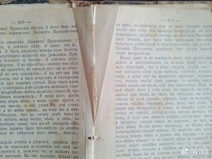 Антикварная книга