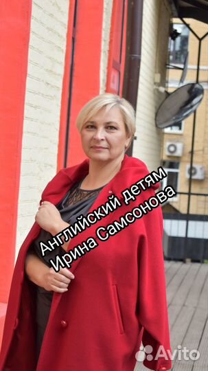 Английский для детей