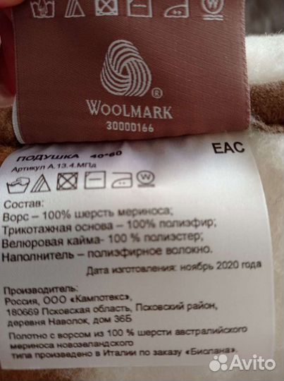 Спальный комплект 