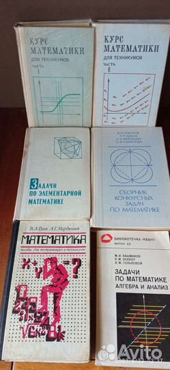 Учебники СССР + спецучебники