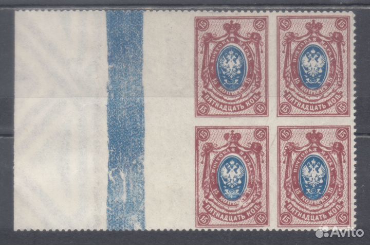 1908 г. Стандарт 15 коп. Пропуски перфорации