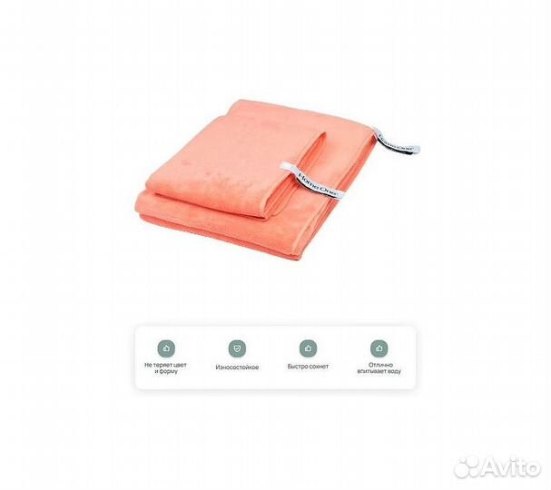 Набор полотенец Home One 50х70, 70х140, микрофибра