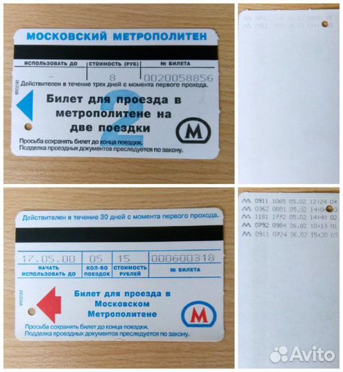 Проездной билет Чехол Разные Автобус Метро Ж/Д