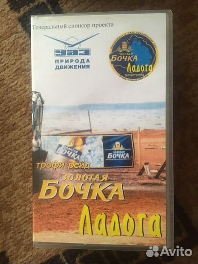 Видеокассеты off road