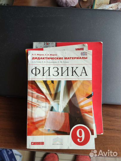 Дидактические материалы по физике к уч. Перышкина