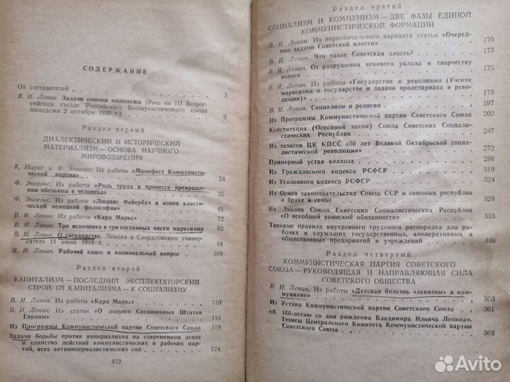 Учебники СССР