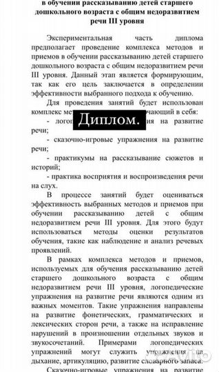 Дипломные,курсовые,реферат