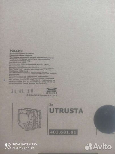 Петли Утруста, Бесто Икея, новые в упаковке