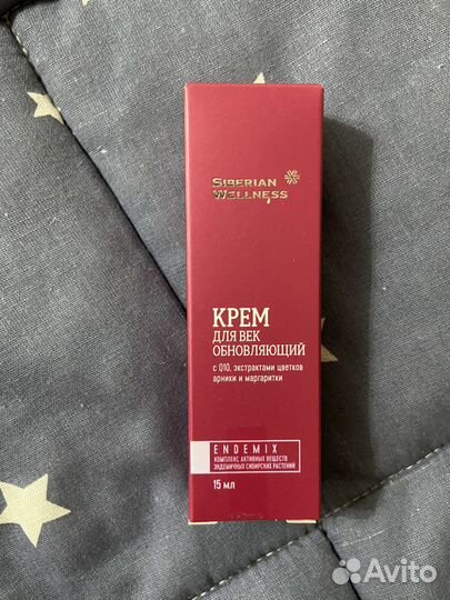 Крем для век