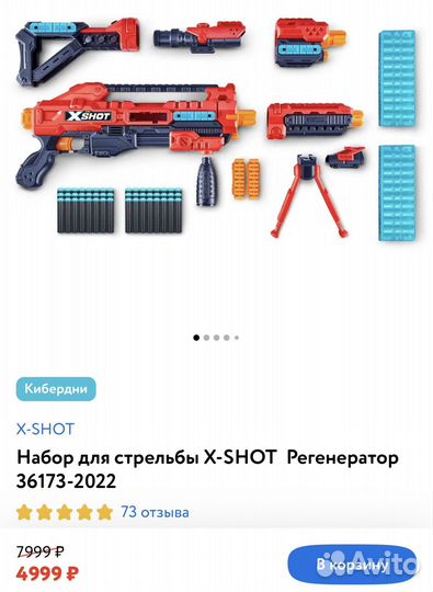 Автомат набор для стрельбы