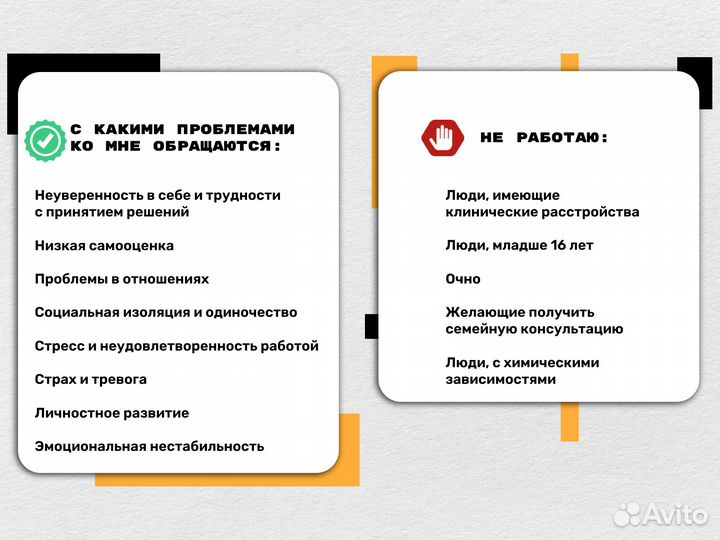 Психолог онлайн