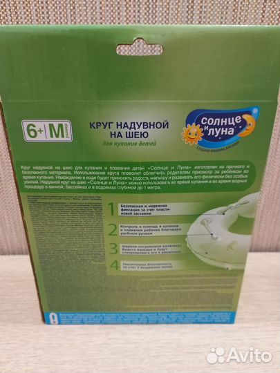 Круг для купания младенца