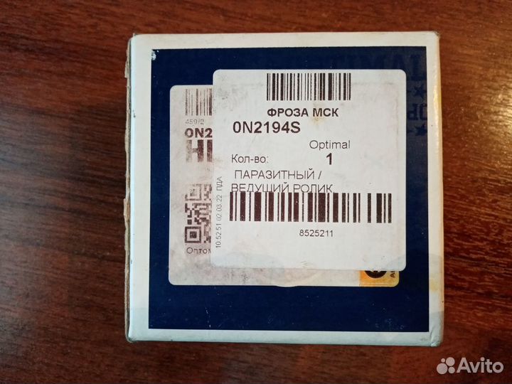 Паразитный/ ведущий ролик Optimal 0N2194S