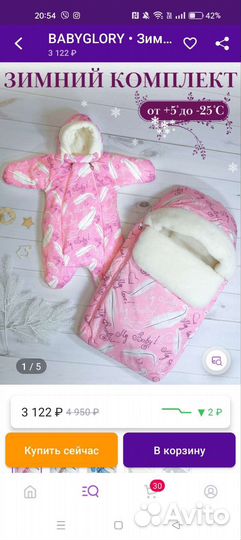 Конверт и комбинезон для девочки