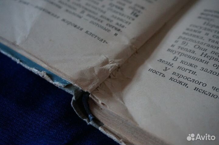 Уход за кожей лица (Ласс и Поликарпова) 1959 год