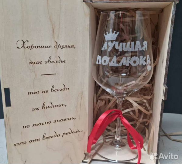 Бокалы с гравировкой