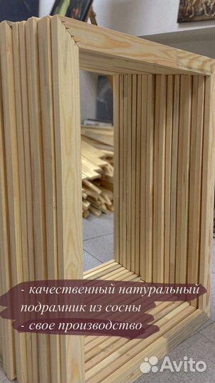 Подрамник для холста / Подрамник для картин