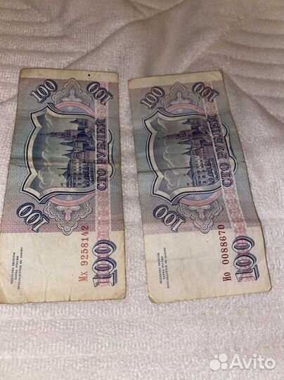 100рублей 1993 г