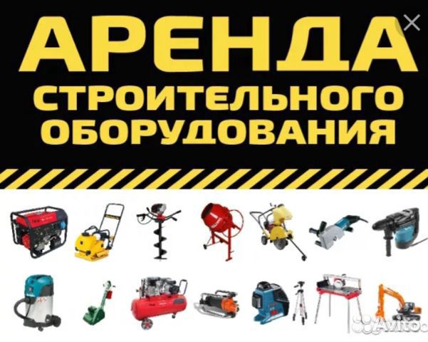 Аренда виброплит инструмента